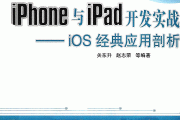 iOS VPN开发攻略，深度解析与实战技巧全解析