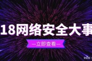 2018年VPN关闭事件，网络监管新常态下的挑战与应对解析