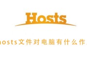 揭秘hosts文件，优化VPN使用体验的秘籍解析