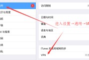 iOS 9 VPN设置指南，解锁网络加密与隐私守护秘籍