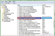 Win7系统彻底删除VPN教程及操作要点