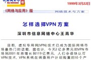 揭秘VPN技术，深入解析其运作原理与安全机制