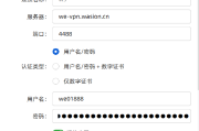 一键解锁全球网络，VPN One Click下载教程