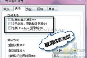 Win7系统一键搞定拨号上网与VPN，解锁网络自由之旅