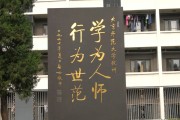 开启学术之旅，北京师范大学VPN无限探索指南