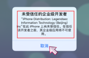 iOS VPN配置文件清除与重置教程