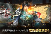 三国风云映VPN，探寻古代无双英雄与现代网络技术的跨时空共鸣