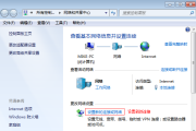 Windows 7系统VPN连接指南，畅游全球网络无障碍