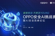 Tai VPN与OPPO携手打造安全畅快的网络生态圈