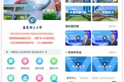 华理VPN，助力学子畅游科研创新网络世界