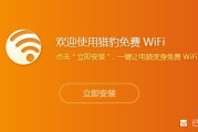 猎豹WiFi VPN，安全便捷的畅游网络助手