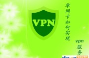 Win2003 VPN设置攻略，高效安全远程接入网络技巧揭秘