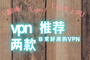 揭秘翻墙VPN免费版，优势与风险并存，如何安全使用？