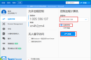 Win10系统下TeamViewer VPN高效使用与调优攻略