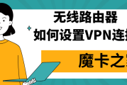 三星VPN设置攻略，安全上网无忧之旅