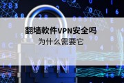 网络自由之门，揭秘VPN翻墙下载攻略