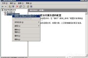 Windows下构建VPN服务器的完整教程