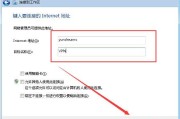 Win7系统VPN上网支持与设置指南
