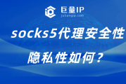 揭秘网络双重防线，VPN与Socks5的深度解析