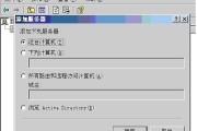 Windows 2003单网卡配置VPN连接指南