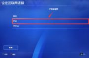 PS4游戏体验再飞跃，VPN助力畅享全球游戏盛宴