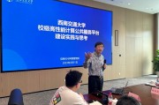 西南大学VPN，助力学术创新，推动校园信息化升级