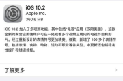 iOS 10.2升级后VPN焕新，畅享无忧网络体验