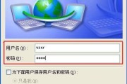 XP系统VPN配置详解攻略