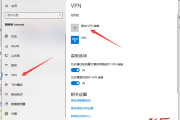 Win10系统VPN连接问题，解决方法与原因剖析