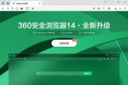 360VPN助力安全畅游，轻松突破网络界限