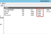 Windows 7 VPN服务器搭建与配置全攻略