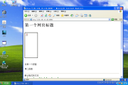 Windows 2003服务器配置VPN服务器全攻略