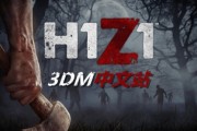 H1Z1免费VPN深度解析，畅玩生存游戏的秘密武器