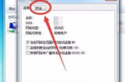 轻松找回Win7系统VPN密码的实用技巧