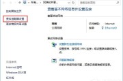 Win 10 VPN设置攻略，安全加密网络连接配置指南