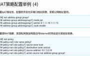 XP系统NAT与VPN配置与应用深度解析