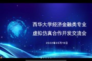 西华大学智慧校园，VPN助力学子云端畅游新篇章