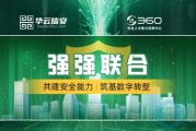 华云加速VPN，护航企业远程办公安全与效率