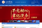 合肥学院VPN2服务升级，助力校园生活便捷升级