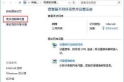 Win10系统一键搭建高效VPN服务器，轻松实现远程安全访问