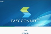 EasyConnect VPN，全球畅游，安全无忧网络新体验