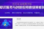 高校图书馆VPN，学术研究的信息拓展桥梁