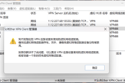 SoftEther VPN Client，全能易用，远程访问利器