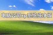 XP系统安全防线，深度解析XP VPN服务优势