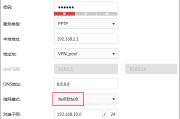 PPTP VPN端口深度解析，工作原理与优化技巧大揭秘