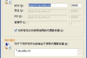 浙大VPN 868错误处理攻略