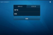 EasyConnect VPN，解锁全球网络的自由通行证