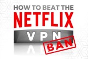 解锁全球影视盛宴，Netflix VPN深度解析