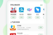 豌豆荚VPN，解锁全球内容，您的网络安全助手