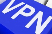 揭秘二手VPN，低价陷阱下的风险与安全危机